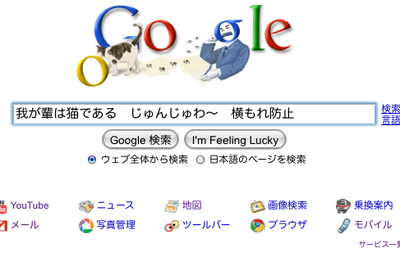google_rogo_souseki.png