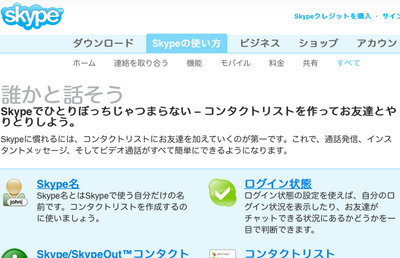 skype_contact.png