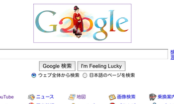 google_seijin.png