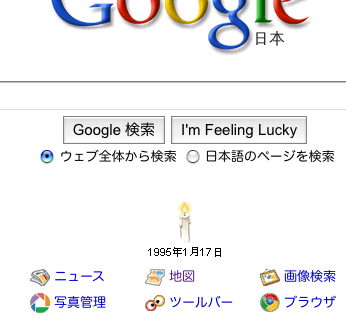 google_19950117.png