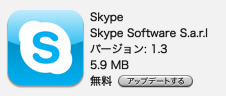 skype_for_iphone1.3.png