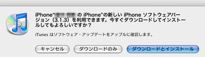 iphone_os3.1.3.png