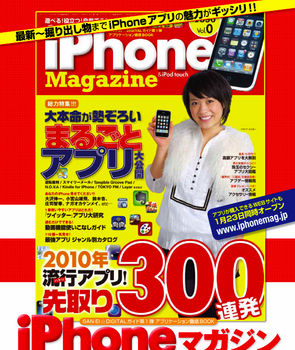 iphone_magazine.png