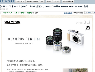 olympus_email.png