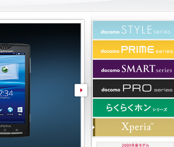 docomo_project.png